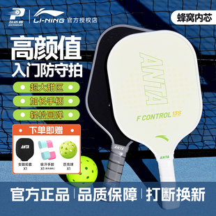 安踏匹克球拍板高颜值室内外F系列新手入门进阶运动训练球拍套装