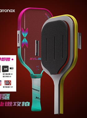 ARRONAX阿伦纳斯匹克球拍板升级款KVL004红魔USAPA/UPA双认证