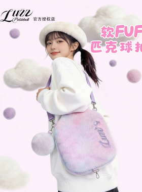 Luzz路兹毛绒扎染匹克球拍套包斜跨单肩耐刮耐磨高颜值保护套