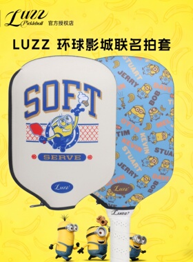 Luzz路兹匹克球拍套耐刮耐磨高弹Pickleball保护套小黄人联名款