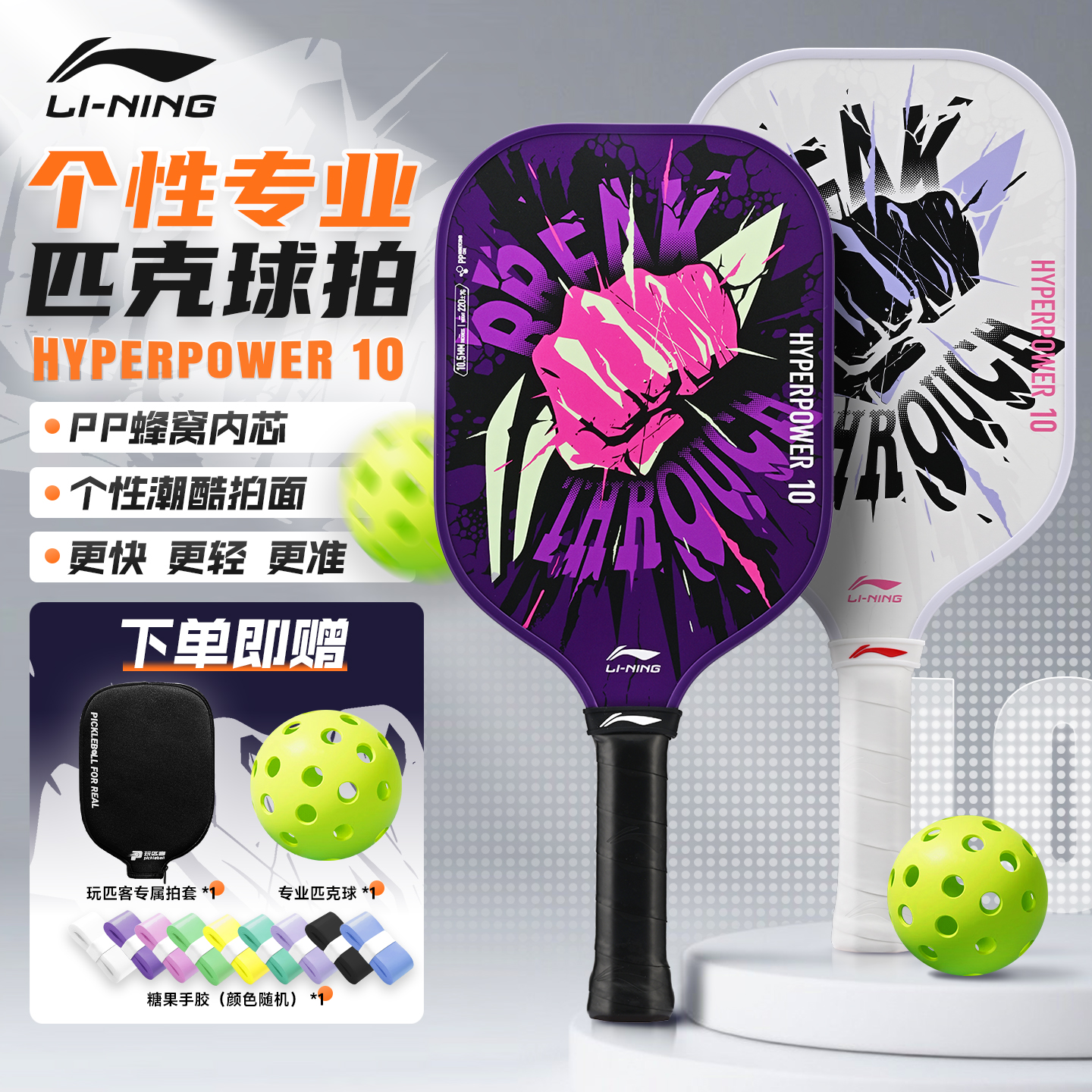 李宁匹克球拍比赛训练球拍套装