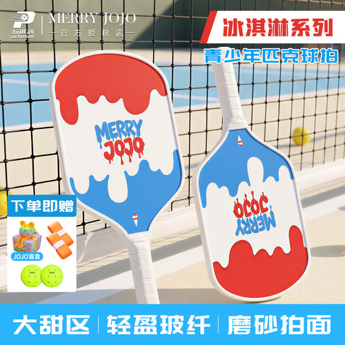 MERRY JOJO匹克球拍夏日限定初学新手入门全套玻璃纤维pickleball