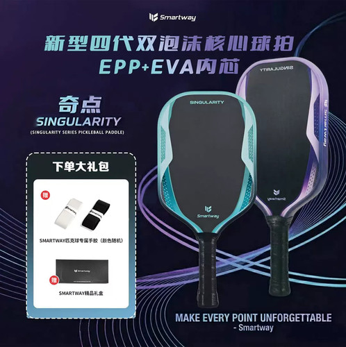 奇点T700碳纤维专业匹克球拍