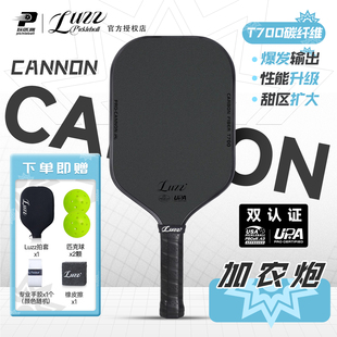 luzz匹克球拍板加农炮T700碳纤维磨砂一体拍高弹赛事级pickleball