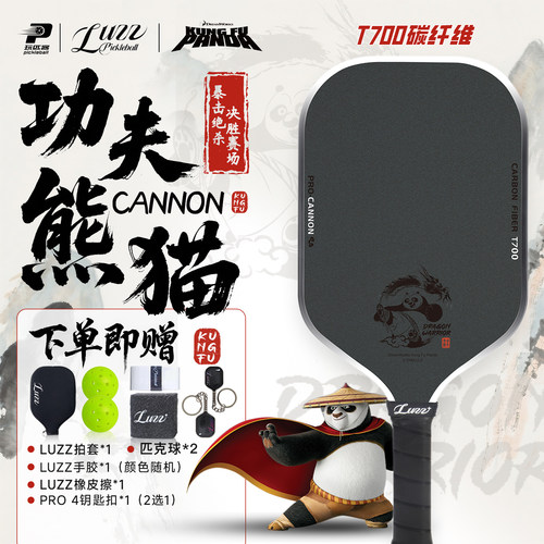 功夫熊猫小黄人加农炮匹克球拍