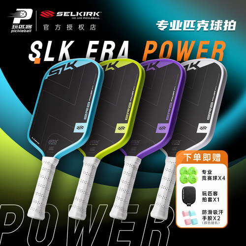 SelkirkSLKERAPower匹克球拍