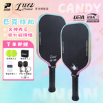 luzz匹克球拍板糖果加农炮T700碳纤维磨砂一体拍高弹专业赛事级