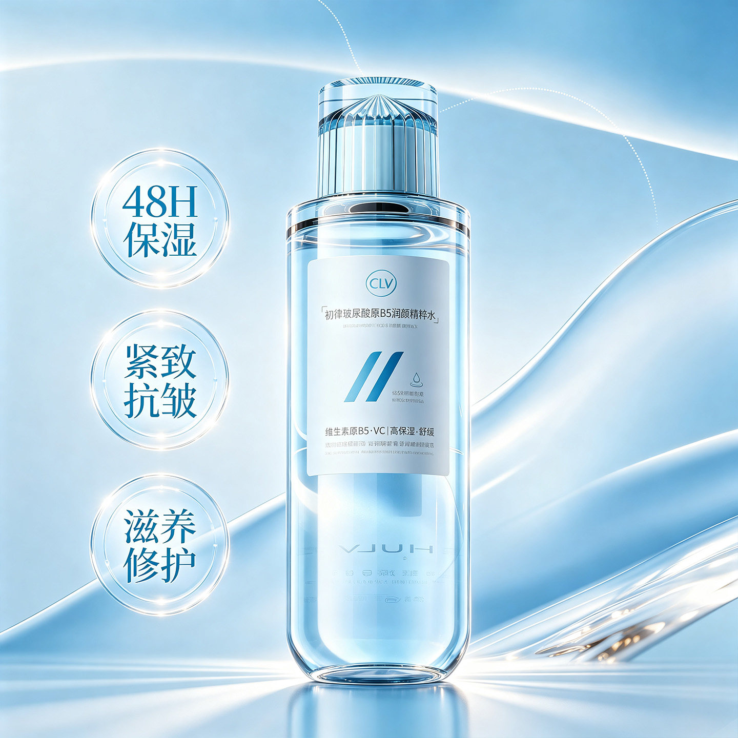 玻尿酸原B5润颜精粹水长效保湿补水紧致抗皱舒缓修护滋养官方正品 — 1