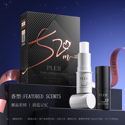 PLER白昼之夜情侣香氛香体膏套盒植自然舒护轻薄不粘腻减少异味01
