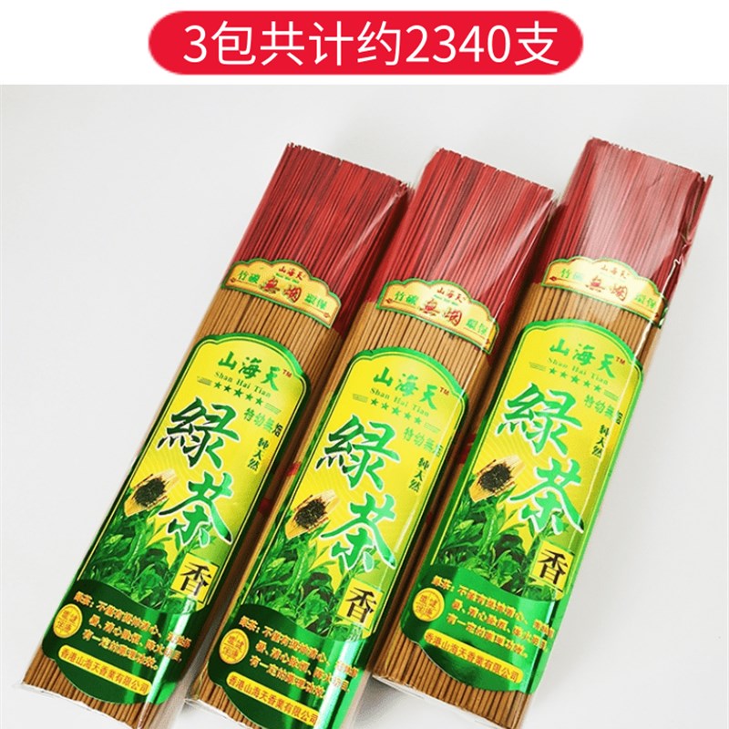 速发山海天绿茶香纯无烟家用佛香竹签香室内拜佛拜神线香供香礼佛