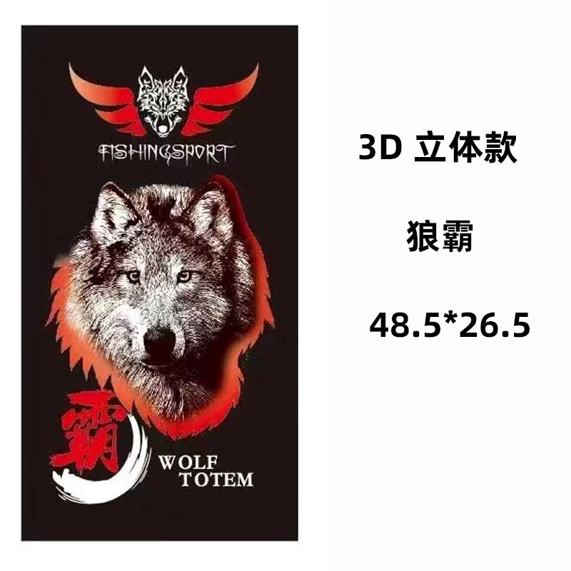 速发钓箱贴纸加厚立体上盖顶盖贴防水保护膜2升5升个性改装贴渔具