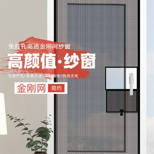 可拆卸自粘家用X防蚊纱窗 速发金刚网磁吸纱窗免打孔防猫跳楼自装