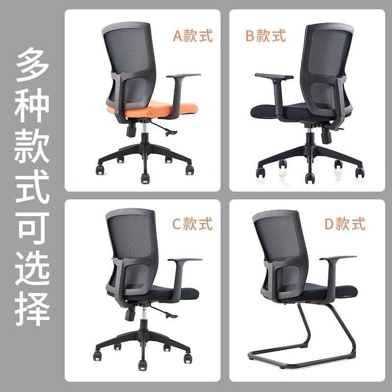 电脑椅舒服久坐办公m室座椅靠背办公椅家用职员椅会议椅升降转椅