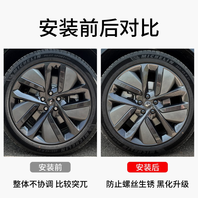 理想L67L8L9轮毂黑武士车标螺丝帽防锈保护盖个性黑化Z外观改装件