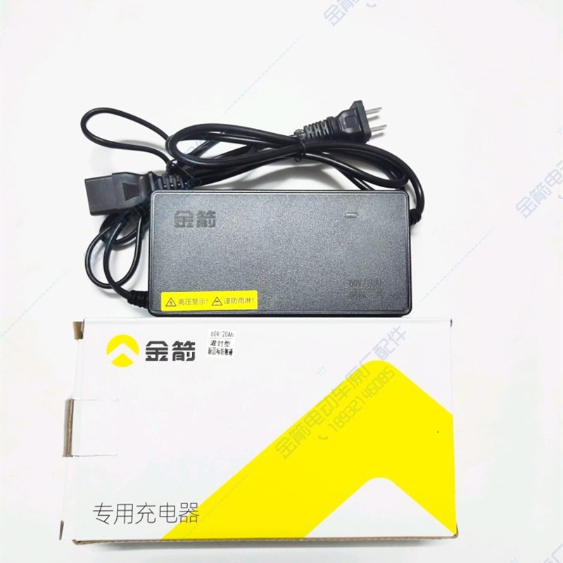 电动车原厂配件金箭48/12*48/20新国标6H0/20*72/20原装随车充电