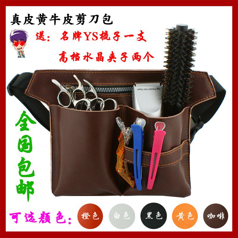 美发工具包剪刀包发型师腰包真皮理D发剪子挎包多功能牛皮新款包