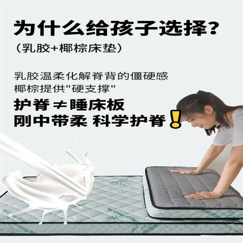 乳胶椰棕床垫可折叠80x85x9t5x110x135*190*200护脊大学生宿舍铺
