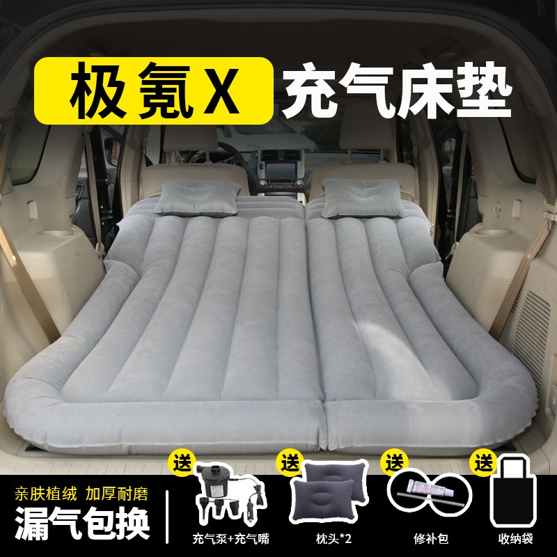 适用于极氪x床垫车载旅行t床垫后排睡垫充气汽车后备箱露营垫折叠