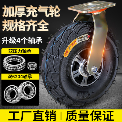 8寸10寸铝e合金充气万向轮充气轮胎子重型加厚脚轮平板手推车定向