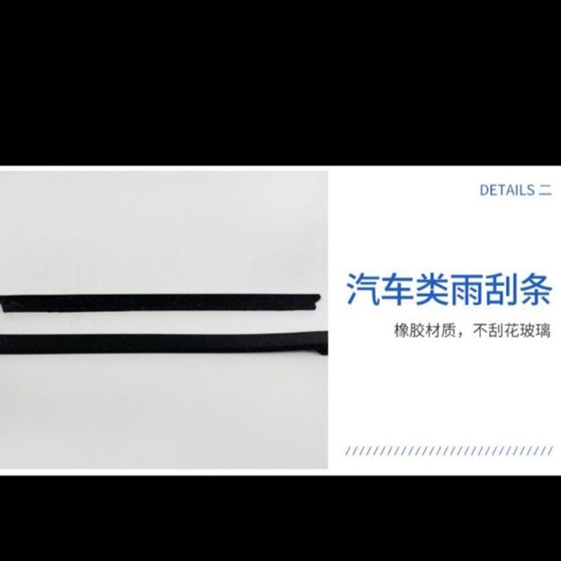三角形玻璃擦配件清o洁布胶条卡扣皮条擦玻璃器刮水条擦拭布皮条