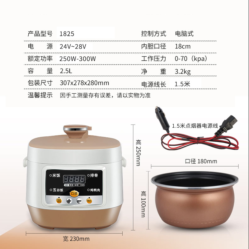 车载电压力锅24V货车高压锅车用电饭煲多功能大挂U车神器煲汤炖肉