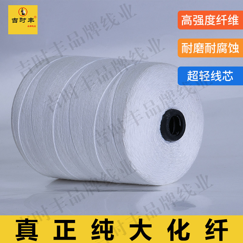 打包机线编织米麻袋封口机线包装缝包线封包机粗棉线大.卷白色整