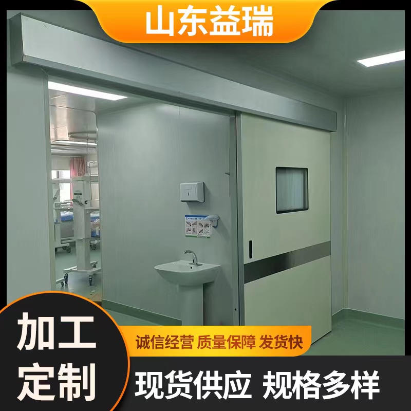 手术室气密门医用自动门无尘车间钢质门防辐射Q电动脚踏感应气密