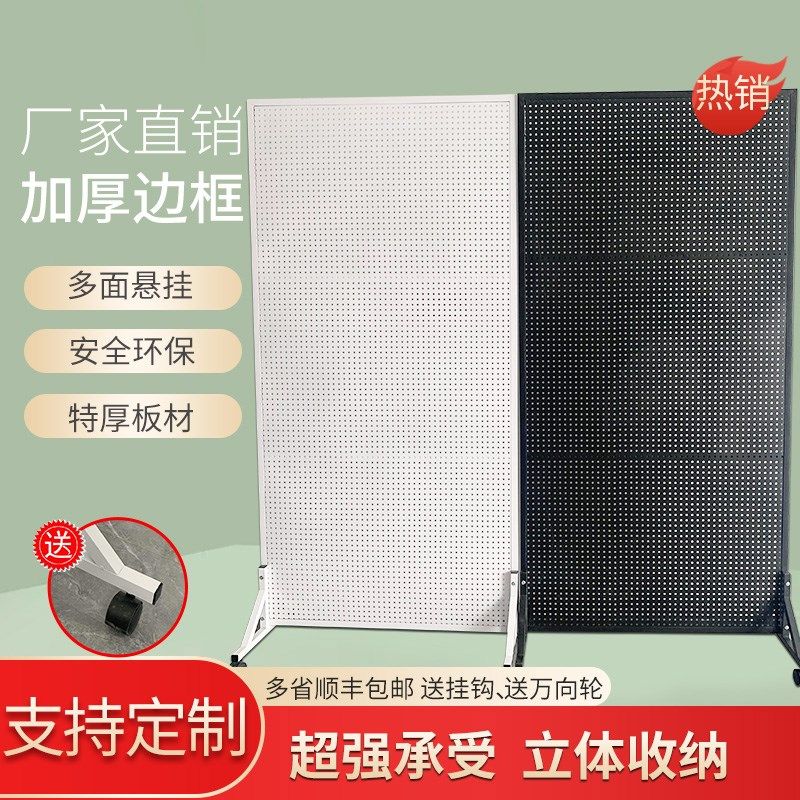 白色加厚洞洞板落地置物架可移动双面展示架服饰Y配件陈列架
