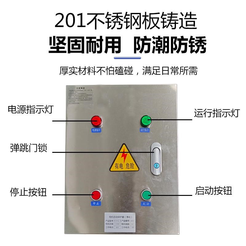 三相380V风机厨房油烟机净化器联动H电机水泵按钮启动停止控制箱
