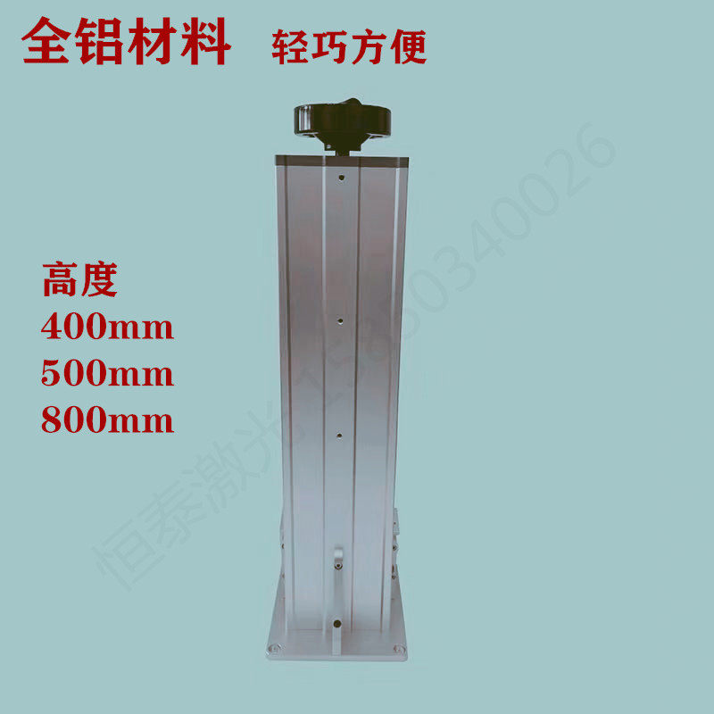 升降立柱光纤激光500高度升降机架J手摇打标机底座激光器支架图片