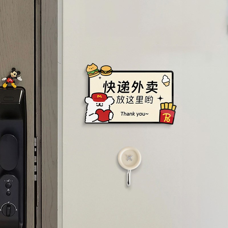 美味汉堡外卖f放门口指示牌门牌家用号码牌数字创意亚克力标识牌