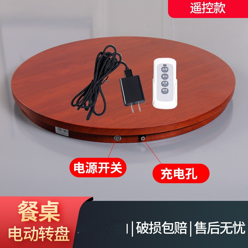 电动遥控转盘餐桌底座旋转器可调速遥控展示台玻U璃实木转盘适用
