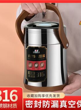 振能抗菌316不锈钢保温饭盒桶便当盒 上班族学生T便携多层饭桶提