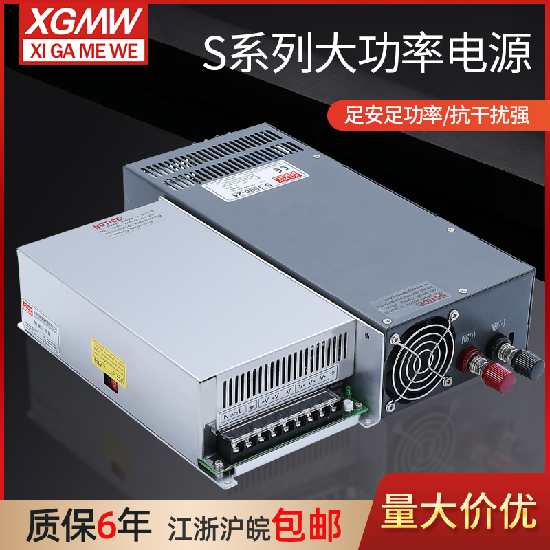 明纬12V36V48V开关电源S-800W120D0W直流大功率1500W变压器明伟24