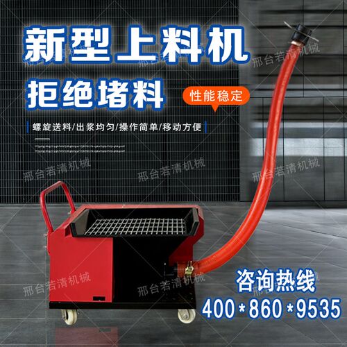 新型二次结构柱上料机螺旋软管细石砂浆混凝土输送泵工Z地浇筑地