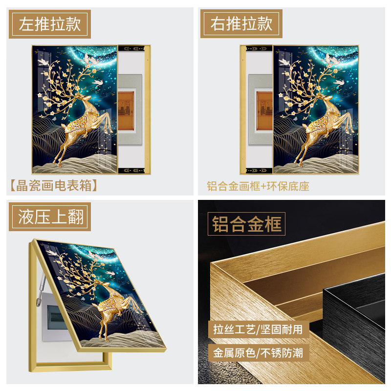 电表箱装饰画竖款免打孔配电箱电闸盒遮挡M挂画轻奢壁画创意晶瓷图片