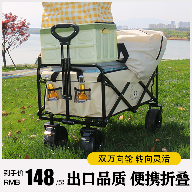 露营车户外便g携可折叠小推车野餐收纳箱营地拉杆车摆摊快递手拖