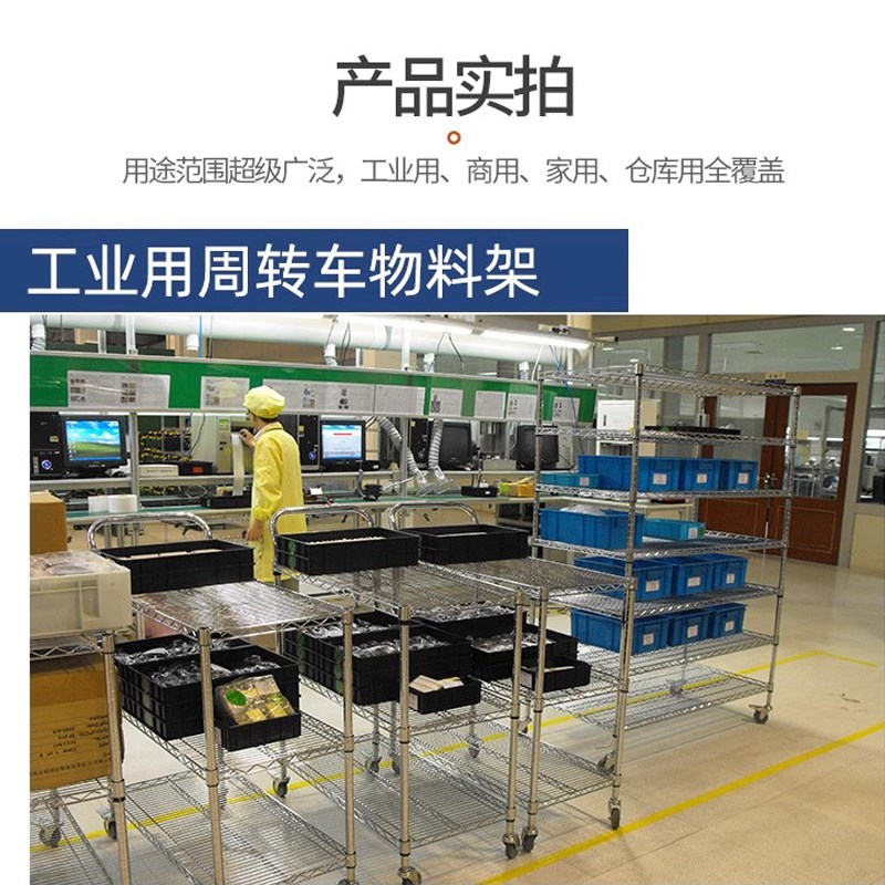 镀铬线网货架带轮多层置物架不锈钢仓库J储物架防静电工厂物料架