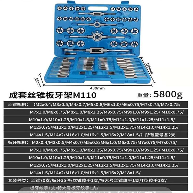 丝锥圆板牙套装五金工具q手用丝攻扳手绞手公制开牙器螺纹修复工