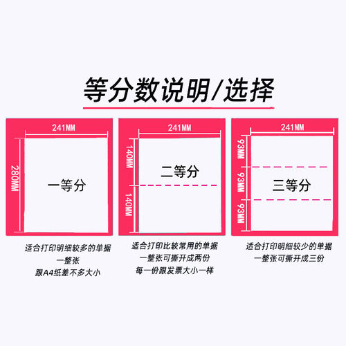 针式电脑打印纸一联二联三联四联五联六联A4KA5a4a5一二等分送货