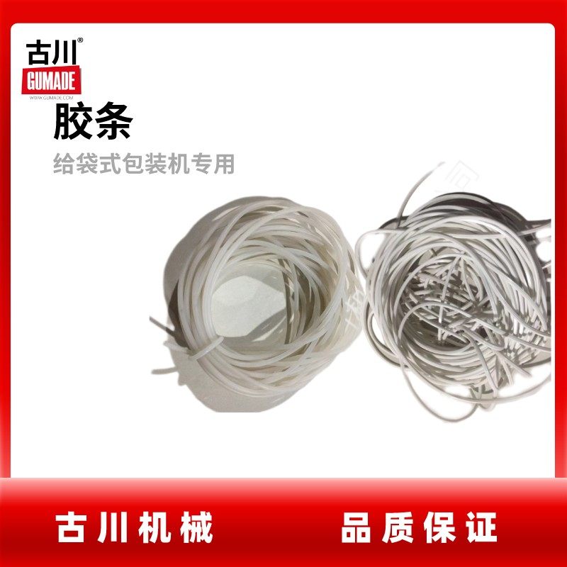 古川给袋机食品真空包装机配件专G用耗材矽胶条密封条20米,橡塑材料及制品,硅胶条,淘宝优惠券,粉丝福利购,淘宝优惠卷