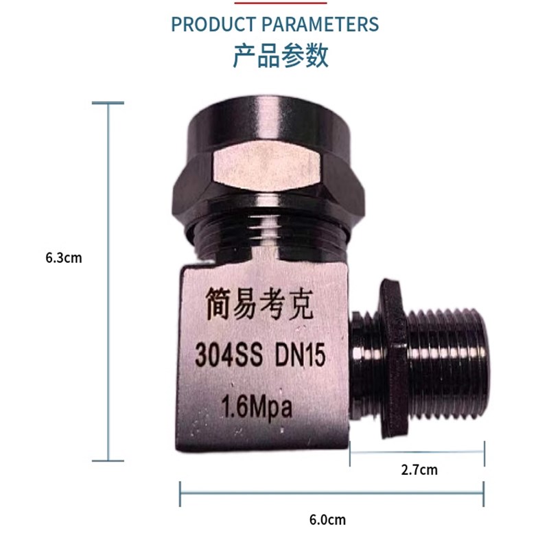 单头水位计水箱简易液位计v水位器观察液位管单头不锈钢液位显示