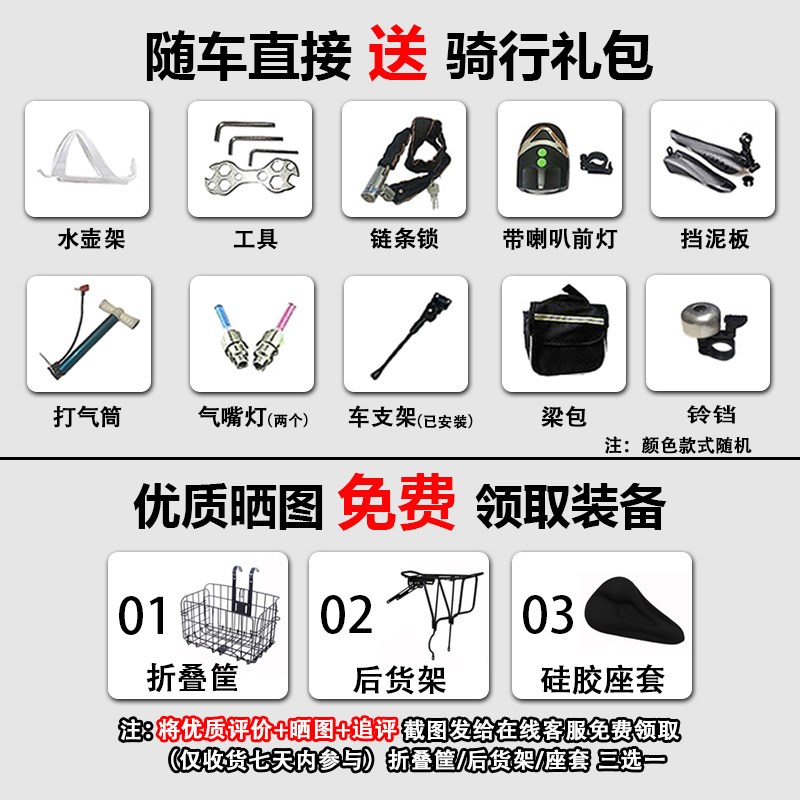 20/22寸山地自行车弯q把一体轮变速越野男女中小学生6-8-10岁儿童