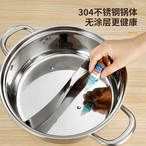 鸳鸯锅304不i锈钢电磁炉专用加厚火锅锅家用涮锅火锅盆锅具大容量