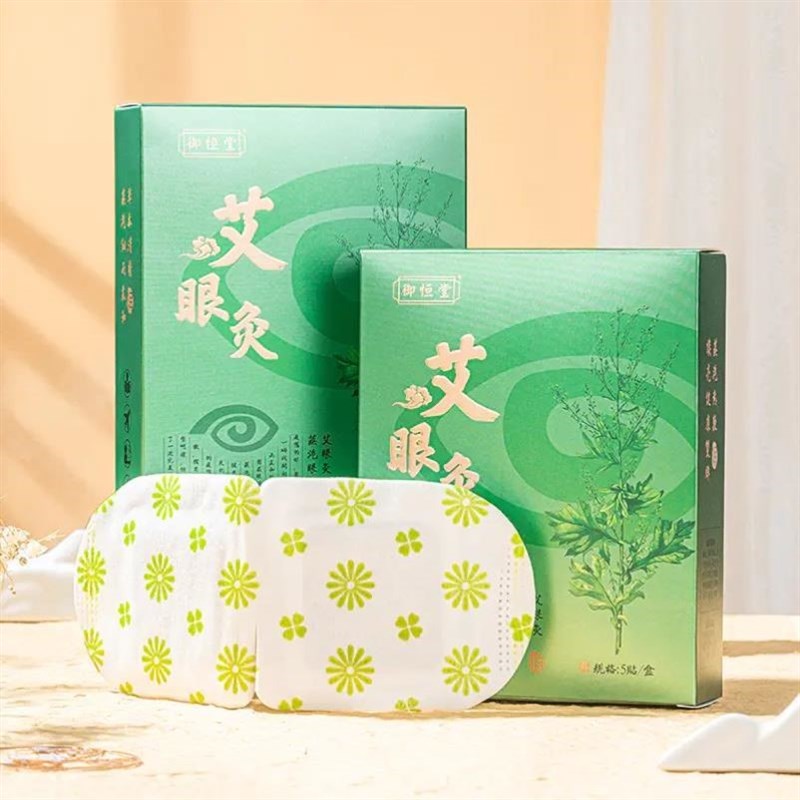 御恒堂艾眼灸自发热眼罩热敷眼罩眼助睡眠U润眼灸蒸汽眼罩