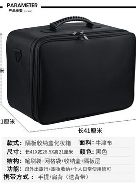 加高款大号隔板化妆箱包手提w大容量跟妆师专业美容美发工具箱盒