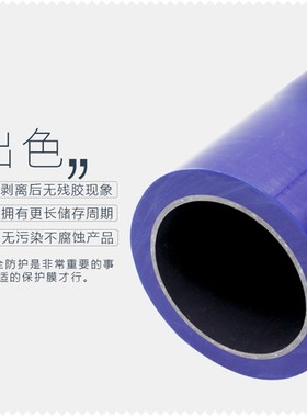 PE蓝色保护膜胶带 不锈p钢自粘性保护膜铝板电器膜高粘度宽1M*100