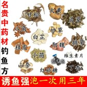 中药材泡a酒料黑坑野钓泡酒米打窝料鲫鱼鲤鱼草鱼饵料新疆五彩阿