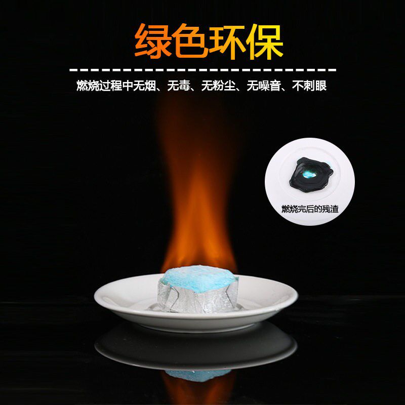 德国锡纸装酒精块固体大块耐烧火锅烤F鱼家用固态蜡块火锅燃料整