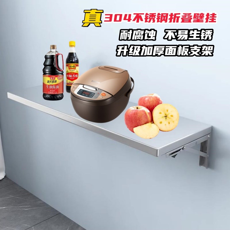 304不锈钢可折叠壁挂厨u房调料收纳台挂墙上餐桌打孔桌子置物架子
